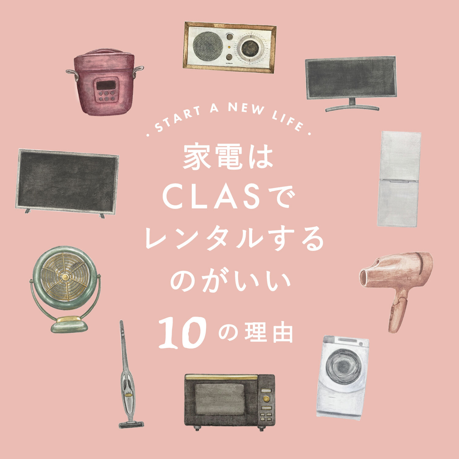家具や家電はレンタルが当たり前！家具のサブスク需要